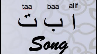 Arabic Alphabet Song  Alif Baa Taa Song [upl. by Noit]