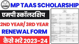 MPTaas Scholarship Renewal Form Kaise Bhare  MPTAAS 2nd Year Scholarship Form Renewal Kaise Kare [upl. by Erodroeht]