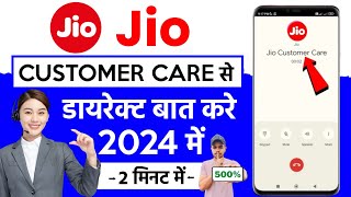 📲 Jio Customer Care Number 2024  Jio Helpline Number 2024  How To Call Jio Customer Care 2024 [upl. by Animsaj]