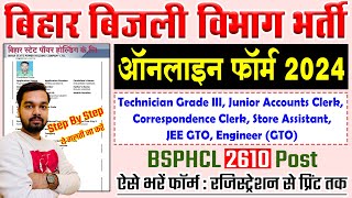 Bihar Bijali Vibhag Online Form 2024 Kaise Bhare  How to fill Bihar Bijali Vibhag Online Form 2024 [upl. by Ahtanoj]