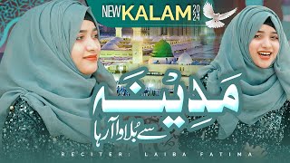 New Ramzan Special Kalam 2024  Madina Se Bulawa  Laiba Fatima Naat [upl. by Skutchan]