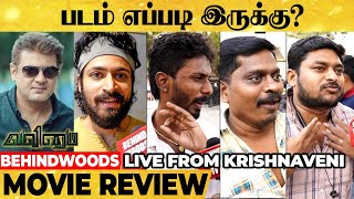 Valimai Movie Review  Ajith Kumar H Vinoth  KRISHNAVENI Valimai Public Review [upl. by Nerek378]