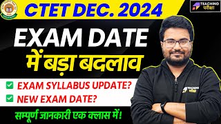 CTET Exam Date Postponed  CTET December 2024 Latest update  CTET Latest News Today  CTET Dec 2024 [upl. by Hernando]