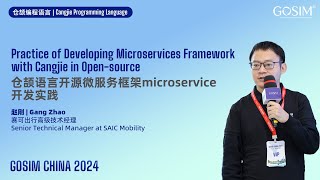 GOSIM CHINA 2024 Gang Zhao：Developing Microservices Framework with Cangjie in Open Source [upl. by Win]