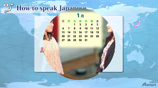 『生活者としての日本語』✍KoyomiSee the calendar✎Talk In Japan [upl. by Stimson]