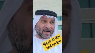 Dubai Uae simcard shortsvideo shortsfeed [upl. by Giacopo943]