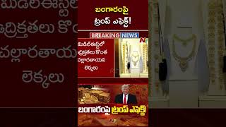 Gold Price Trump Victory Effects Gold amp Silver Rates in India  Ntv [upl. by Nnyrb]