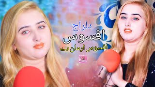 Dil Raj New Songs 2020 Afsos Armaan Dey  Pashto New Songs 2020  Latest Pashto Music Video HD [upl. by Aztiley118]