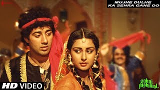 Mujhe Dulhe Ka Sehra Gane Do  Shabbir Kumar Asha Bhosle  Sohni Mahiwal  Sunny Deol [upl. by Cecily971]