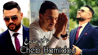 Cheb Hamidou Live © خاطيني صاروخ Ma nesker Ma Ndoukh  Tik Tok  Mariage Salah Annaba  By DJ Karim [upl. by Ellertal]