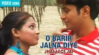 O Barir Jalna Diye  Mita Chatarjee  Jhal Lege Jai  Bengali Latest Songs  Atlantis Music [upl. by Cowles]