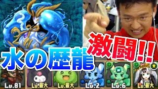 【パズドラ】激闘！！ロビン×クシナダで水の歴龍ボウモアを倒す！ [upl. by Aseefan928]