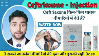 Ceftriaxone Injection IP 1g Hindi  Ceftriaxone Injection Kis Kaam Aata Hai  Injection In Typhoid [upl. by Yeldua]