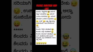 double meaning kannada latest comedy video 😂🤭 kannada latestnews comedy funny viral [upl. by Frye]