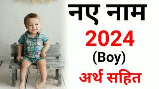 Latest baby boy names 2024Hindu ladkon k naye naambabies namebaby boy namesbaby name [upl. by Herbie73]