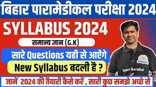 BIHAR PARAMEDICAL ENTRANCE EXAM SYLLABUS 2024  PARAMEDICAL GK SYLLABUS 2024  DCECE PM COURSE [upl. by Millda]