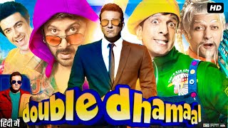 Double Dhamaal Full Movie Review amp Explain Sanjay Dutt Arshad Warsi Jaaved JaaferiKangana Ranaut [upl. by Noissap]