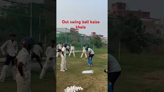 Outswing ball kaise khele dekhe is video me anubhavcricketacademy cricket innings cricketbat [upl. by Cecily]