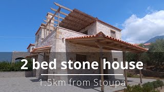 Detached stone house 15km from Stoupa Messinia Greece [upl. by Gianna]