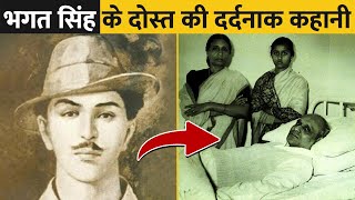 भगत सिंह का वो दोस्त जिसे भुला दिया आजाद भारत ने  The Untold Story of Batukeshwar Dutt [upl. by Torras]