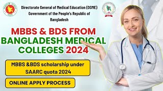 How To Apply Online For Bangladesh MBBS amp BDS Scholarship 2024  MBBS amp BDS From Bangladesh Colleges [upl. by Cully]