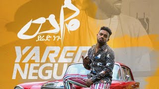 Yared Negu  Weye  ወዬ  New Ethiopian Music 2019 Official Video [upl. by Mcguire]