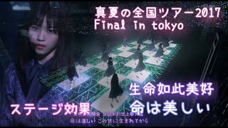 乃木坂46 命は美しい 繁中字 4K [upl. by Oecam148]