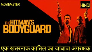 The Hitmans Bodyguard Movie Explained in Hindi  The Hitmans Bodyguard 2017 Movie Explained Hindi [upl. by Anniken]