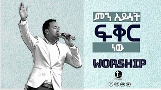 Zelalem Tesfaye ፕረዘንስ ቲቪ ቻናል BONGA GOSPEL MOVEMENT [upl. by Brandtr]