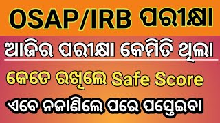 OSAPIRB EXAM  ଆଜିର ପରୀକ୍ଷା କିପରି ଥିଲା  Safe Score ¡ [upl. by Tireb328]