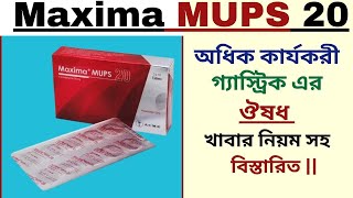 Maxima MUPS 20  Esomeprazole  অধিক কার্যকরী গ্যাস্ট্রিকের ঔষধ  খাবার নিয়ম সহ বিস্তারিত [upl. by Nestor]