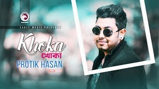 Khoka  Protic Hasan  Bangla Song  Official Lyric Video [upl. by Hnamik]