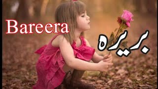 Bareera Girl Name Meaning in Urdu  بریرہ [upl. by Nilrev]