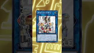 YepKonami Completely MESSED UP With That Card YuGiOh shorts [upl. by Tteirrah]