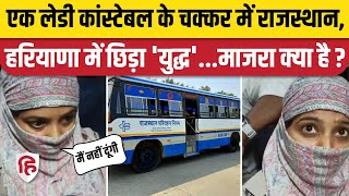 Haryana Roadways vs Rajasthan Roadways Challan महिला कांस्टेबल के 50 रुपए पर भिड़े दोनों राज्य [upl. by Zoilla]