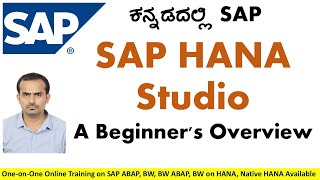 SAP BW in KANNADA  PART18 HANA Studio Explained A Beginners Overview  Navigating HANA Studio [upl. by Gredel]