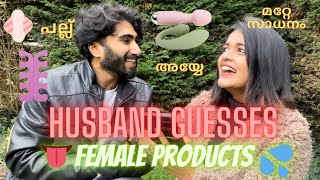 Quizzing My HUSBAND on FEMALE PRODUCTS 😂💔UNCOMFORTABLE [upl. by Okika]