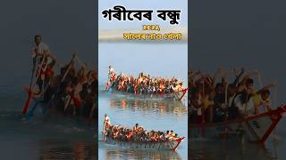 Nau khela 2024  নিউউড়ন্তবলাকা viralboatrace2024 পদ্মাএক্সপ্রেস নৌকাবাইচ boatrace shorts [upl. by Enytsirhc]