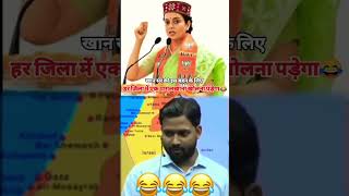 funny khansirmemes comedy khansiragainstssc memes motivation jokes gk viralvideo upsc [upl. by Alleiram]