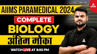 AIIMS Paramedical Biology PYQ  AIIMS paramedical syllabus  aiims paramedical ki taiyari kaise kare [upl. by Yramanna157]