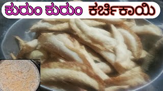 How To Make Crispy Karchikayi  Sweet Recipe ಕ್ರಿಸ್ಪಿ ಕರ್ಚಿಕಾಯಿ ಮಾಡುವ ಸುಲಭ ವಿಧಾನ  karjikayirecipe [upl. by Enayr486]