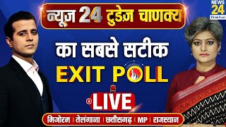 Exit Poll 2023 News24 Today’s Chanakya  Rajasthan Madhya Pradesh Telangana Chhattisgarh Mizoram [upl. by Leonid334]