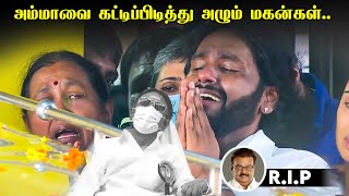 வரலாறு காணாத மக்கள் வெள்ளம் கண்ணீரில் கோயம்பேடு  Captain Vijayakanth  DMDK  Sathiyam Live [upl. by Ong]