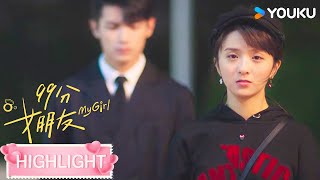 ENGSUB看点：沈亿瞒不住了❗️他找到了失散多年的小疤 【99分女朋友 My Girl】  赵弈钦厉嘉琪  爆笑爱情片  优酷 YOUKU [upl. by Eniamahs]