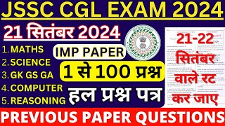 jssc cgl 21 september 2024 exam paper analysis  JSSC CGL 2024 Question Paper 21 amp 22 September bsa [upl. by Nels227]