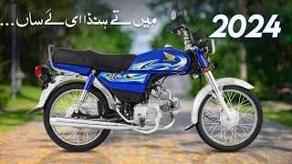 2024 Honda CD 70 Blue Color  PakWheels Bikes [upl. by Pegma]