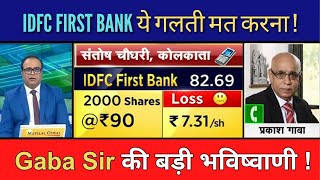 IDFC FIRST BANK Share News Today  IDFC FIRST BANK Stock Latest News IDFC FIRST BANK Stock Analysis [upl. by Omidyar]