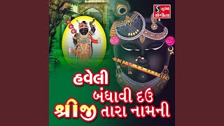 Haveli Bandhavi Dav Shreeji Tara Naam Ni [upl. by Ydne656]