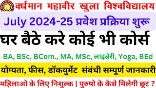 VMOU New Admission 2024  VMOU BA BSc MA MSc MCom Yoga Library Course Admission 2024 [upl. by Airamanna]