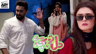 Dil To Bacha Hai  Hira amp Mani  Comedy  Short Film  ARY Telefilms [upl. by Neyr]